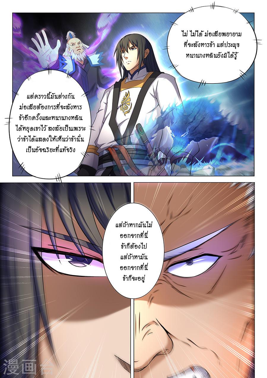 หน้า 8
