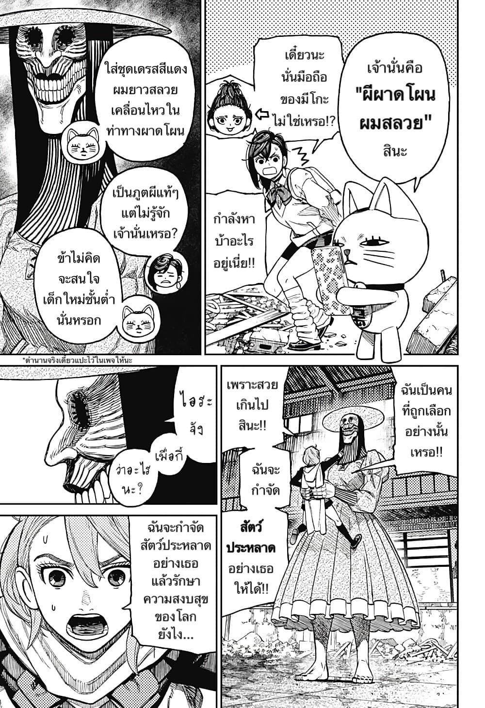 หน้า 10