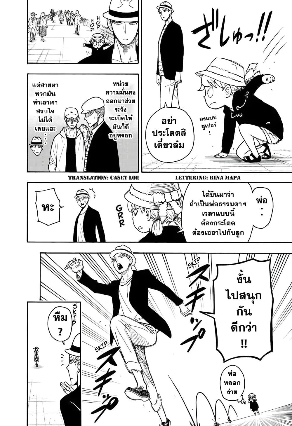 หน้า 2
