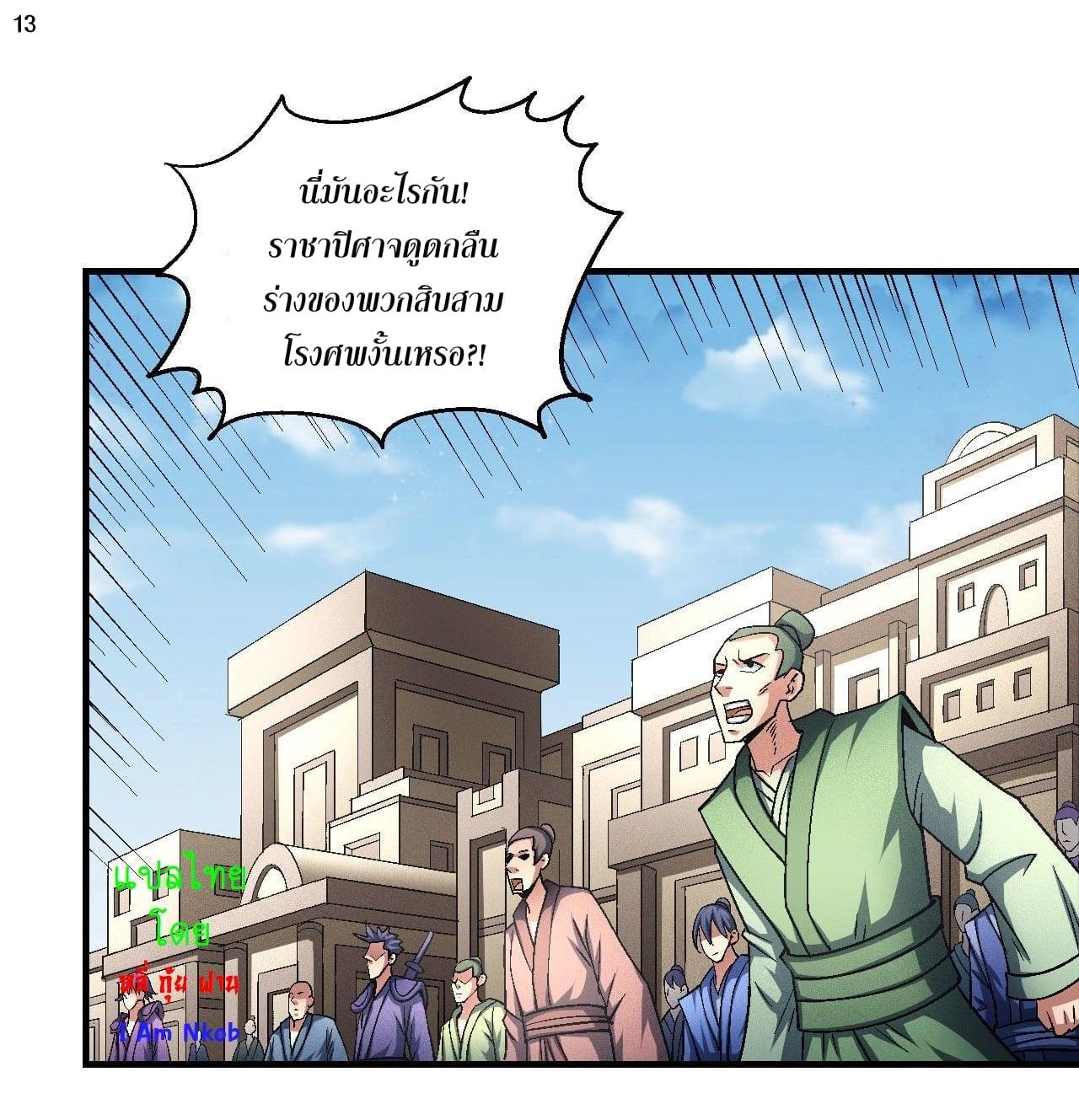 หน้า 14