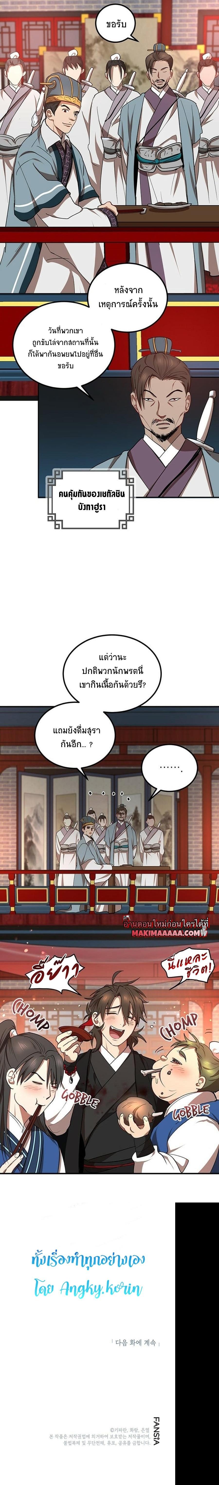 หน้า 21