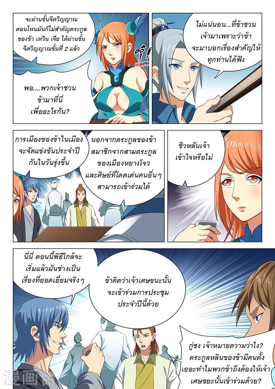 หน้า 2