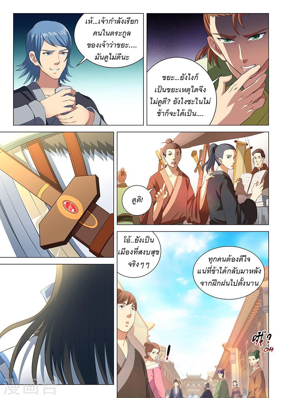 หน้า 3