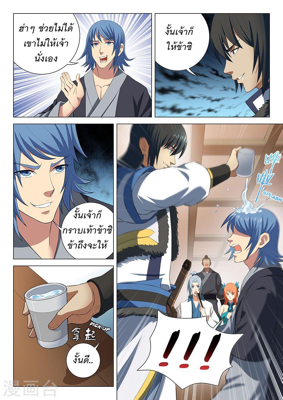 หน้า 8