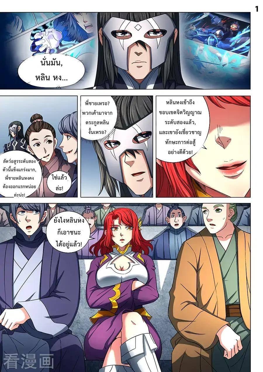 หน้า 2