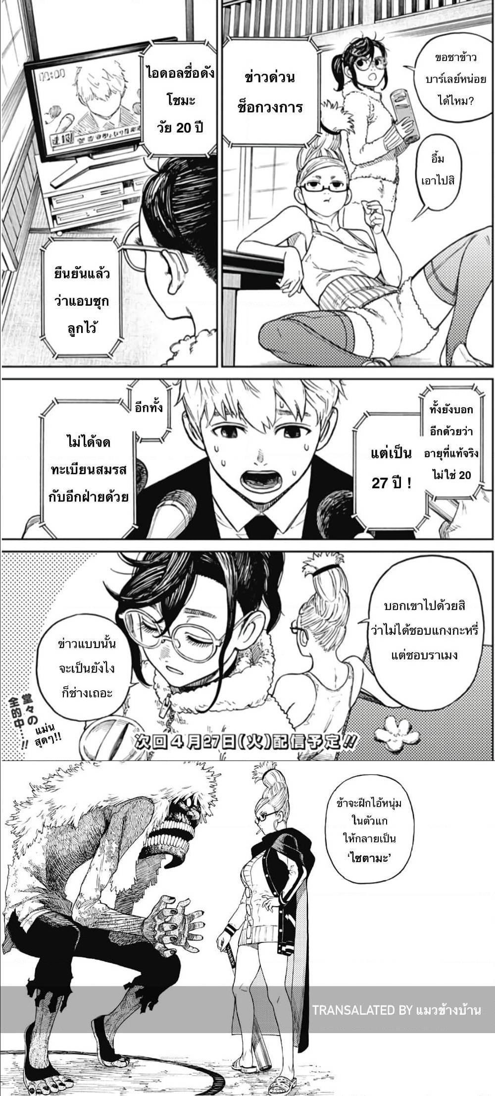 หน้า 14