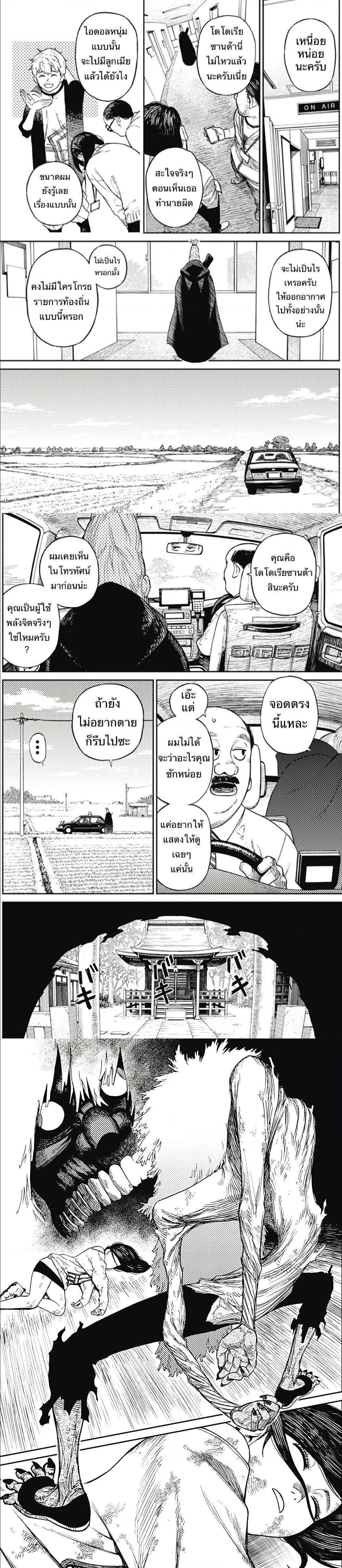 หน้า 2