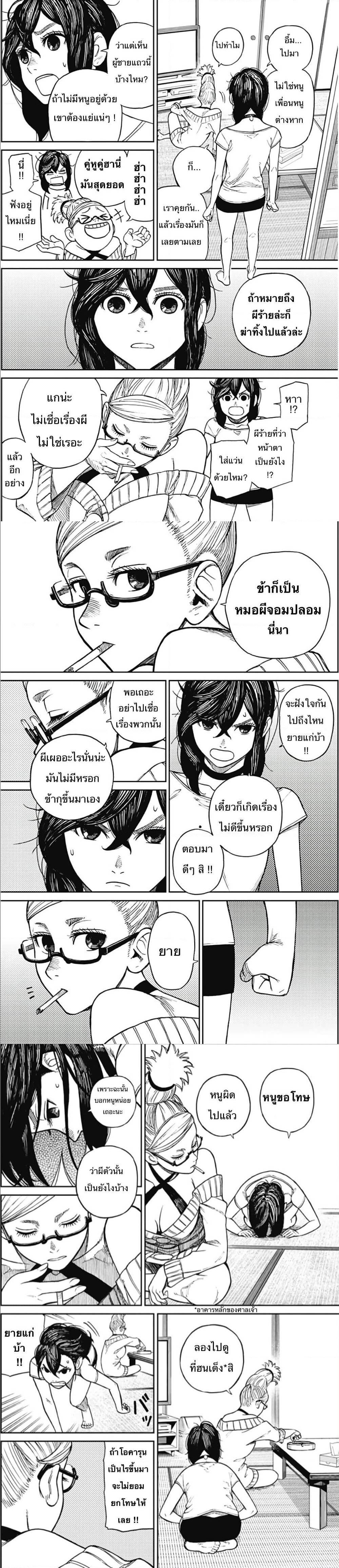 หน้า 7