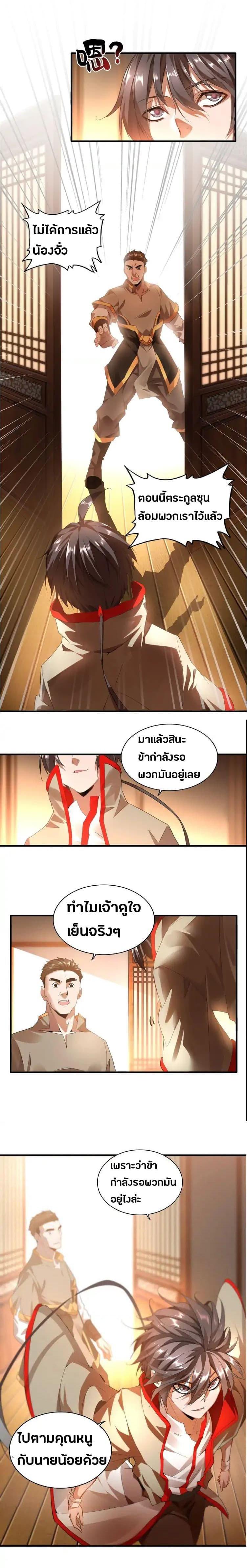 หน้า 2