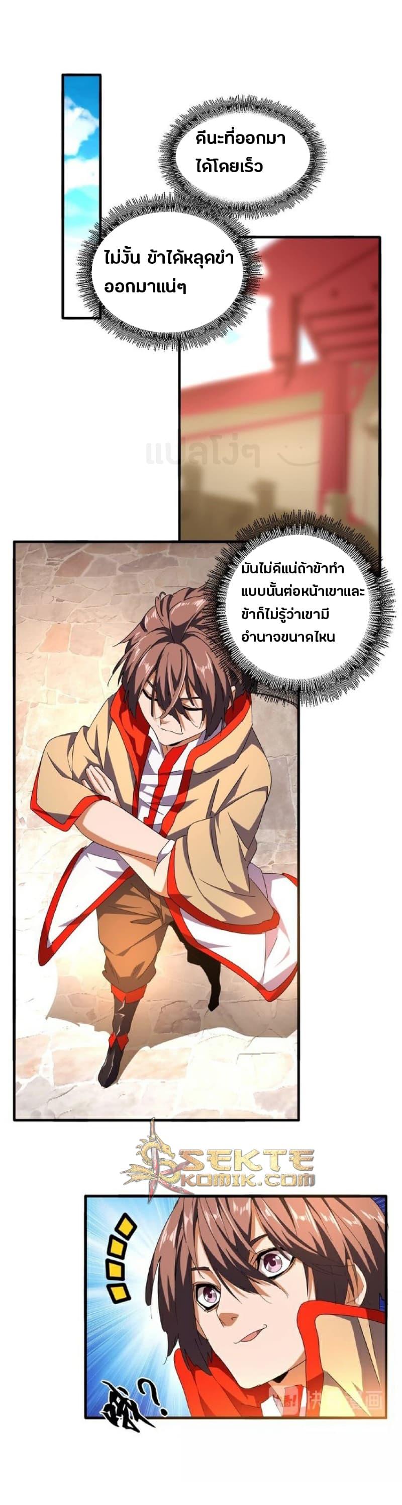 หน้า 8