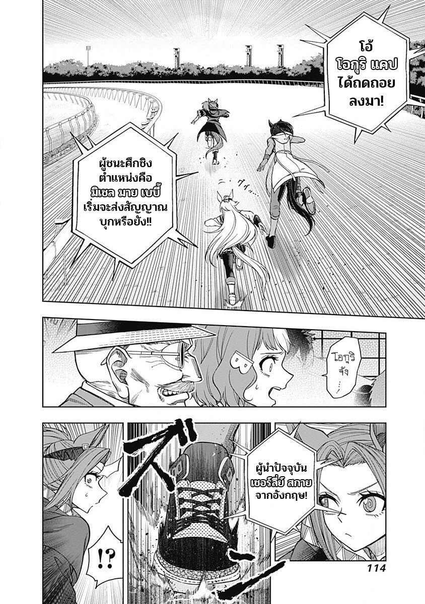 หน้า 8