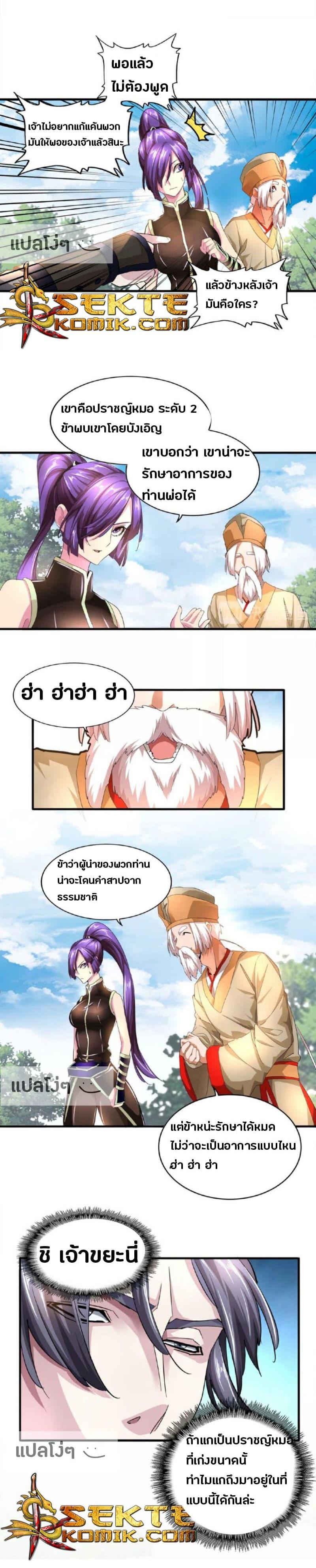หน้า 2