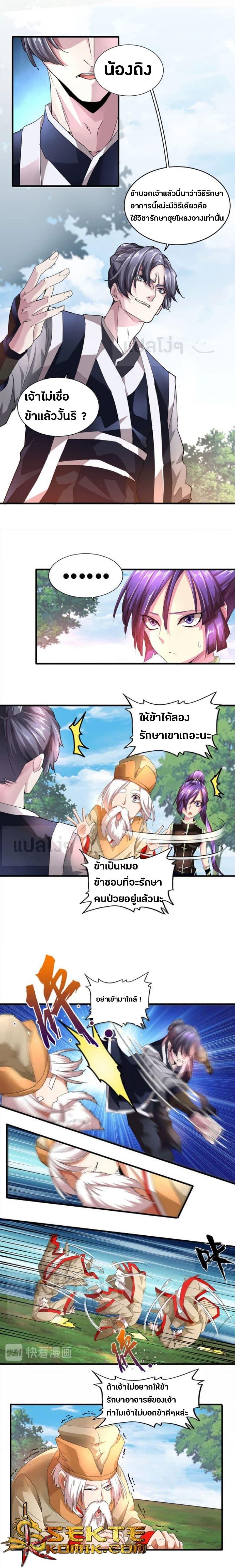หน้า 3