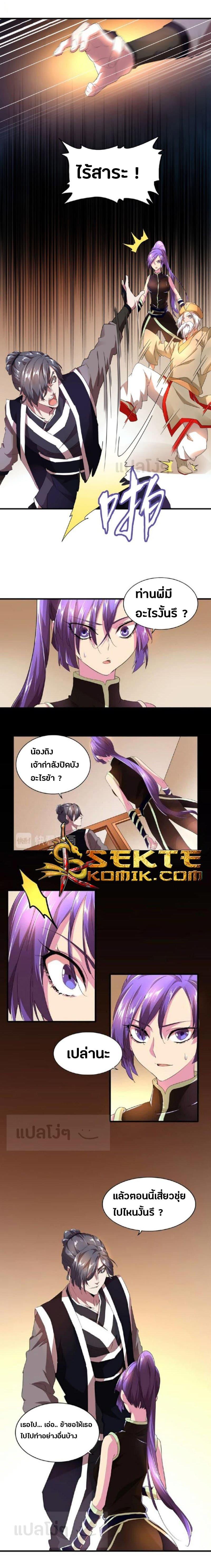 หน้า 8