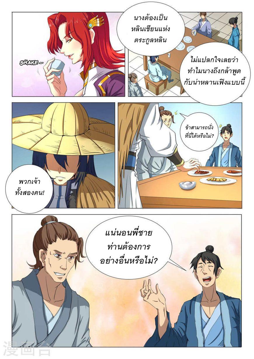 หน้า 7