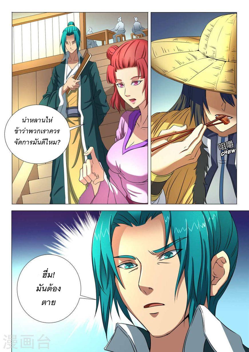 หน้า 8