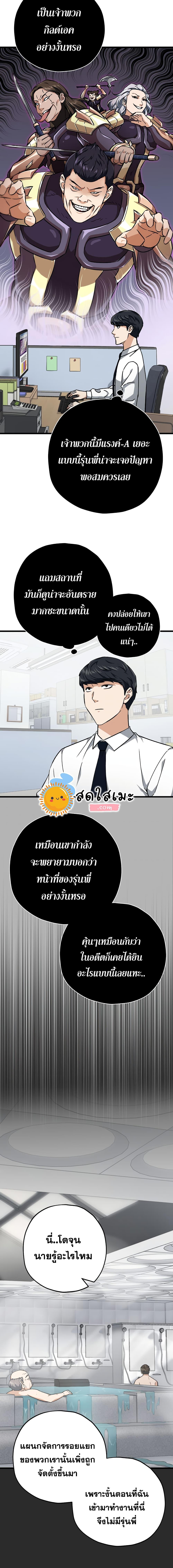 หน้า 2