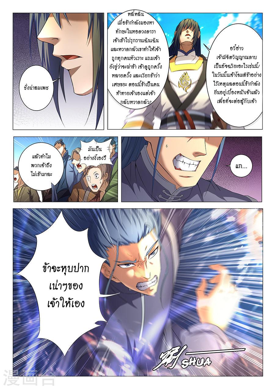 หน้า 6