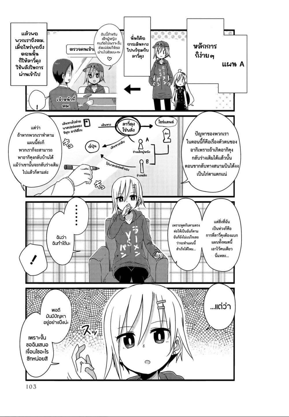 หน้า 5