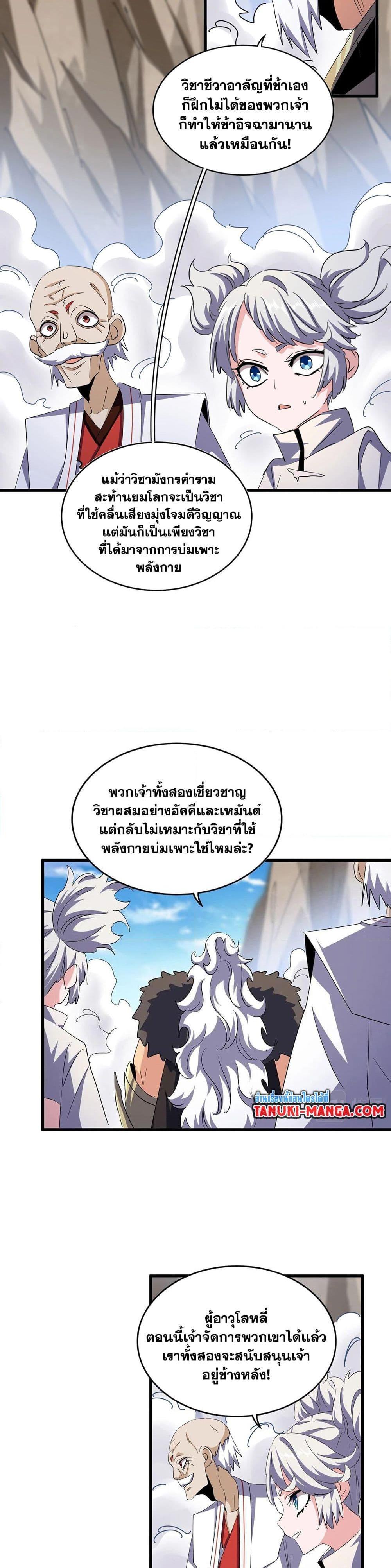 หน้า 8