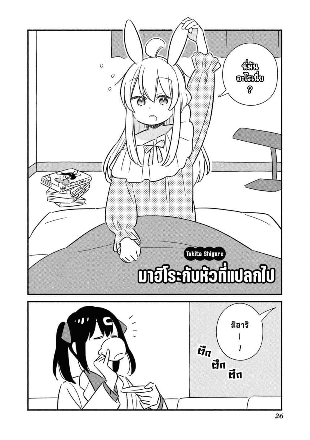 หน้า 2