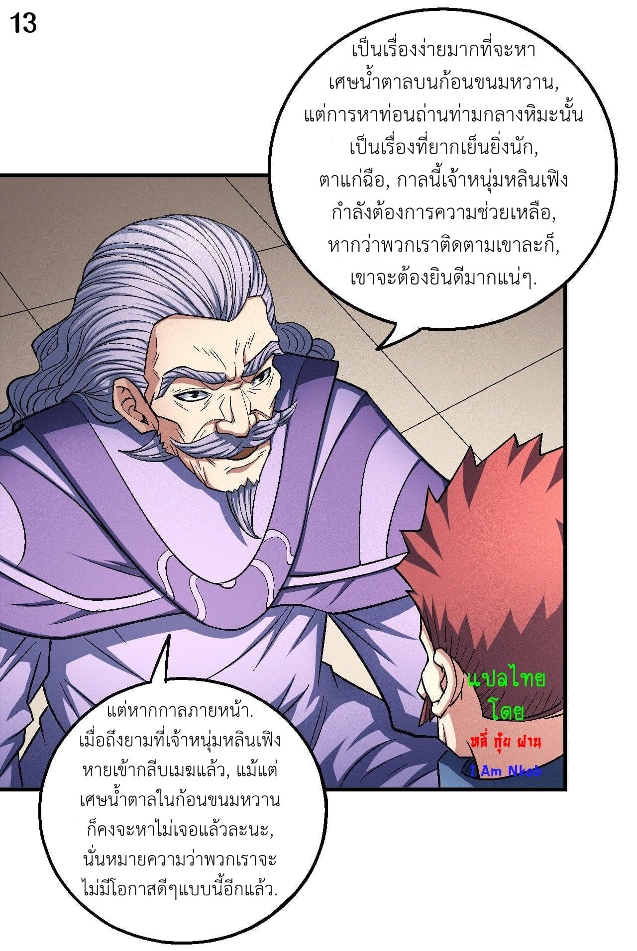 หน้า 14