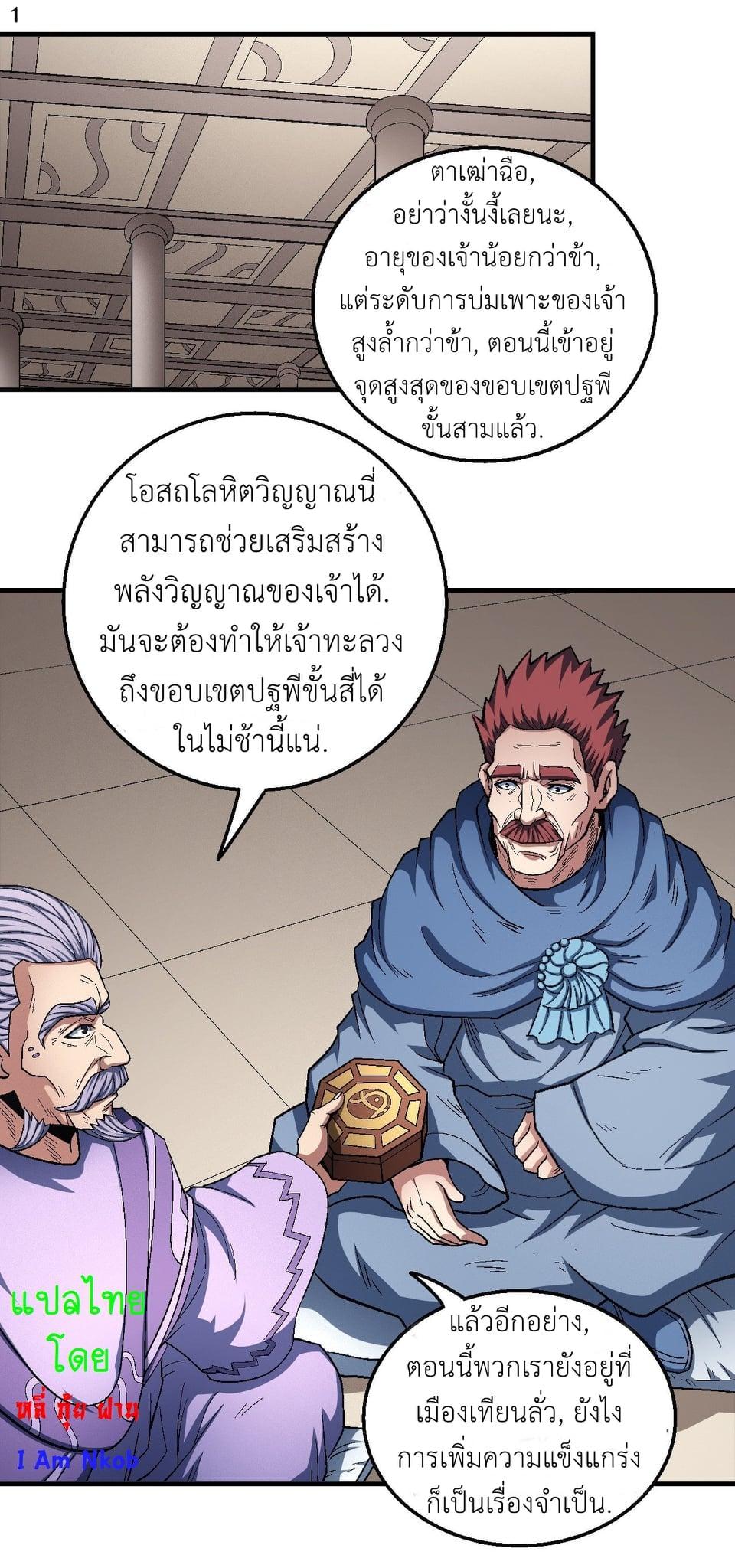 หน้า 2