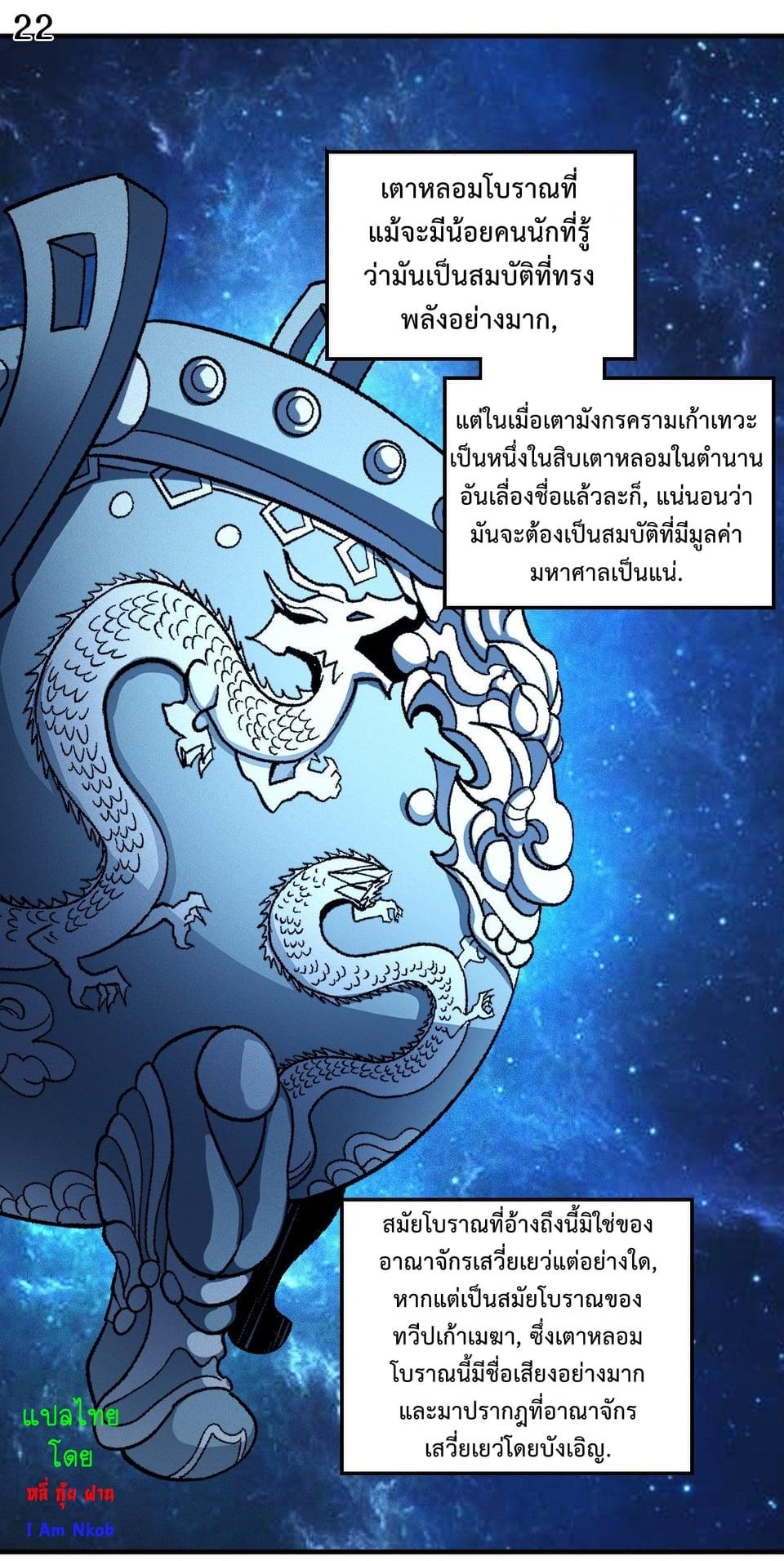 หน้า 23
