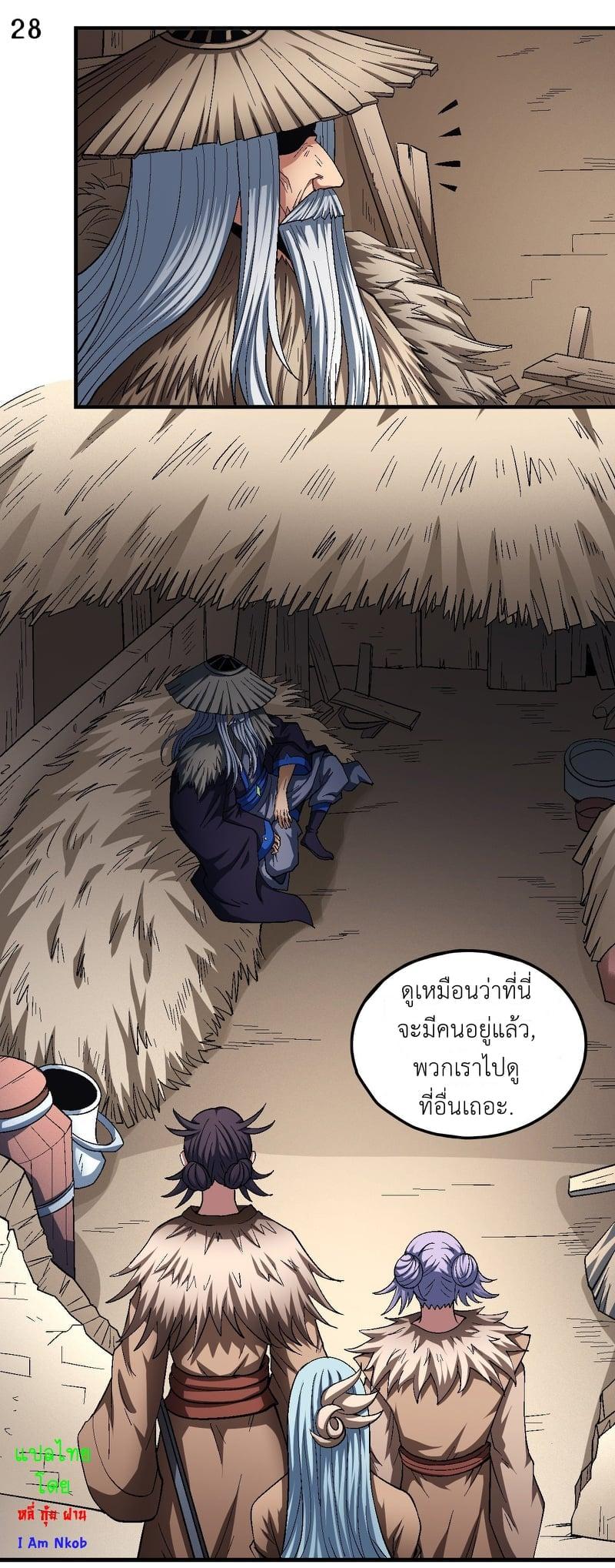 หน้า 29