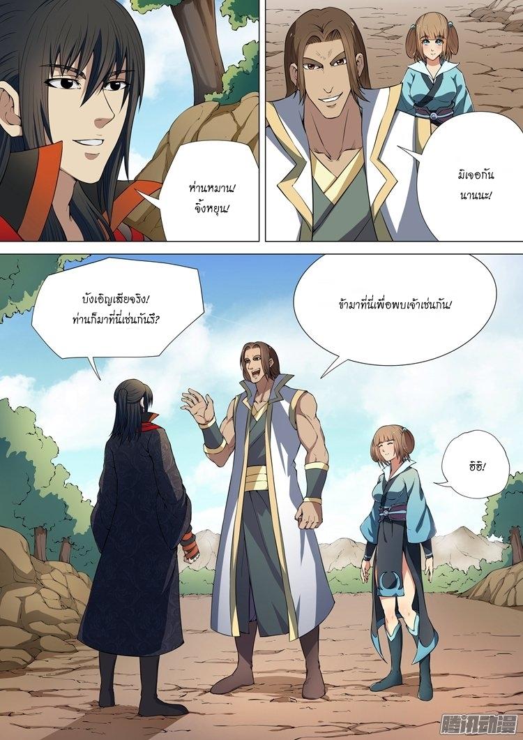 หน้า 3