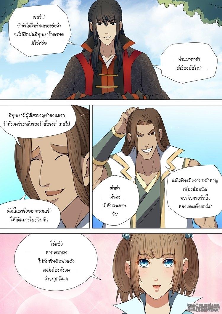 หน้า 4