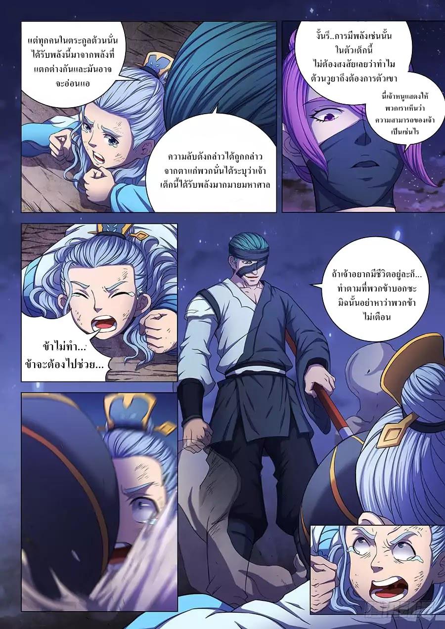 หน้า 8