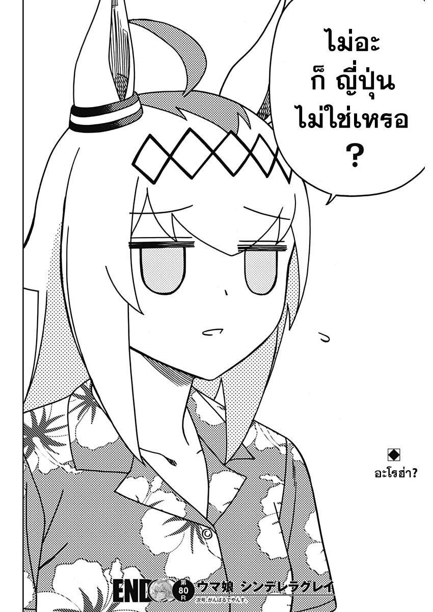 หน้า 18