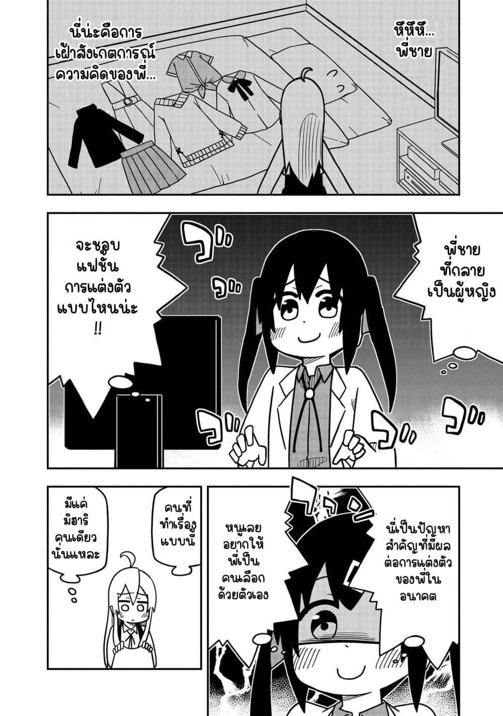 หน้า 2