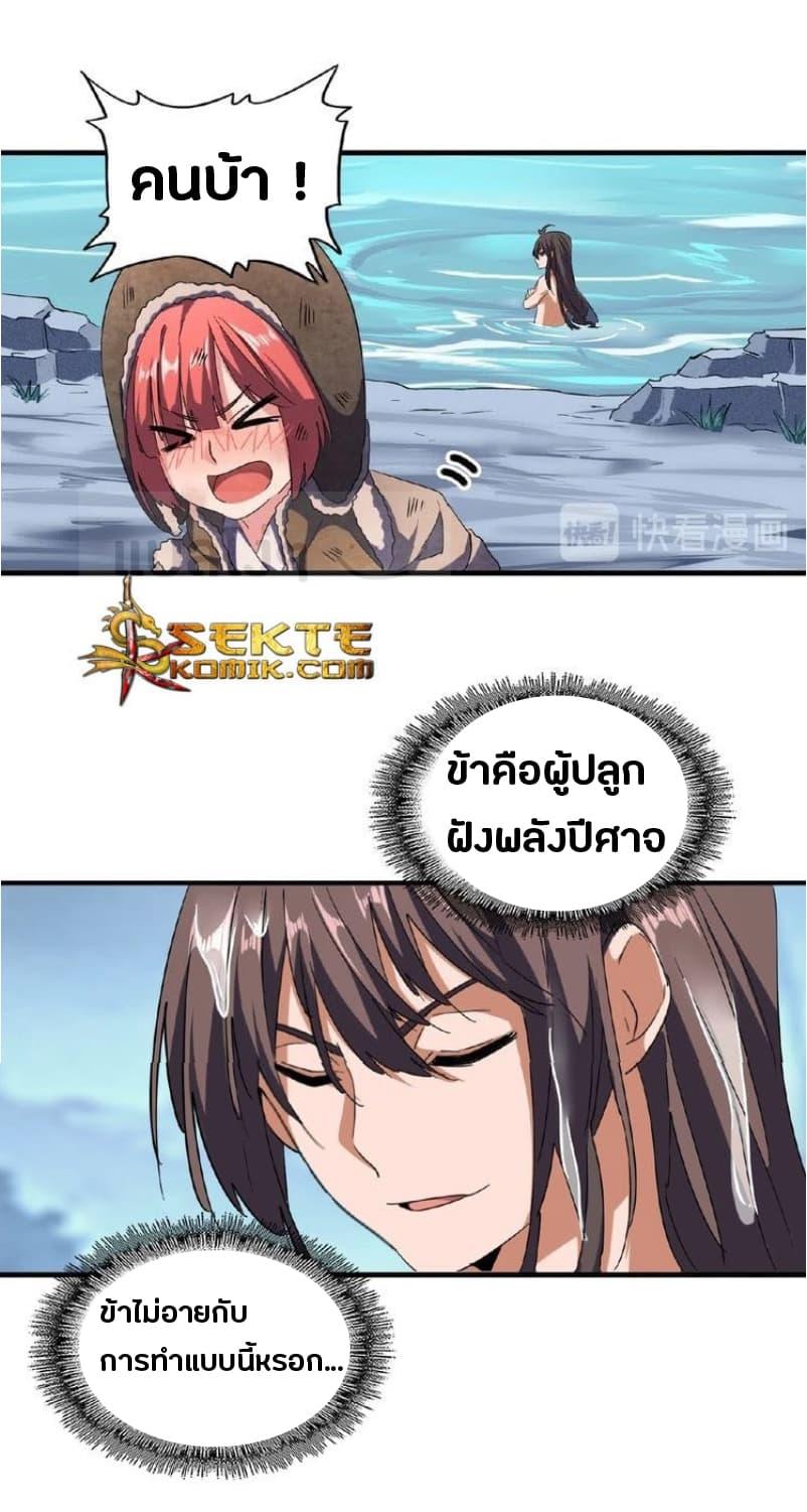 หน้า 8