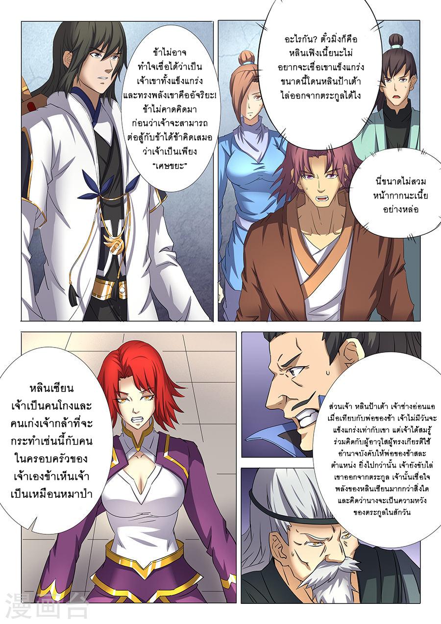 หน้า 6