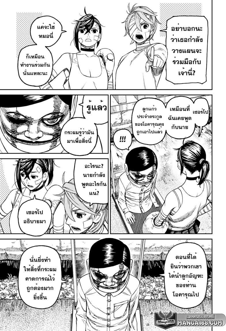 หน้า 17