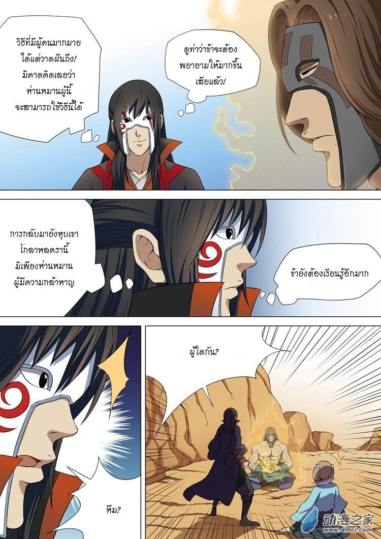 หน้า 2