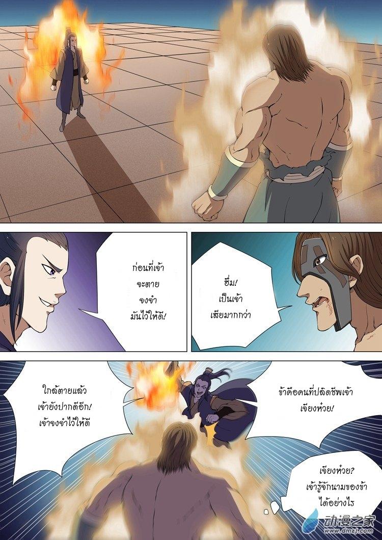 หน้า 8