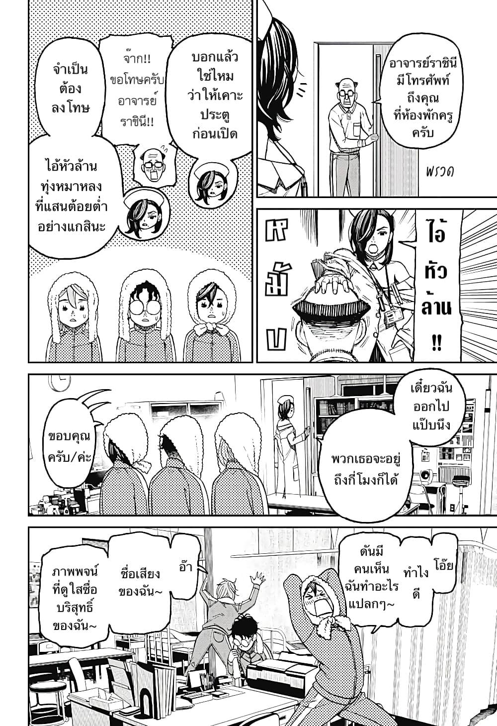 หน้า 7