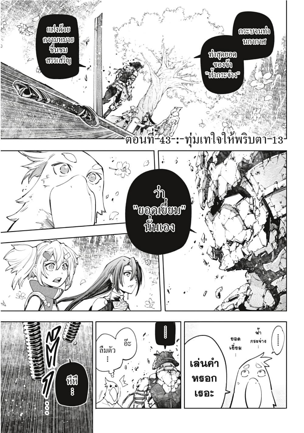 หน้า 2