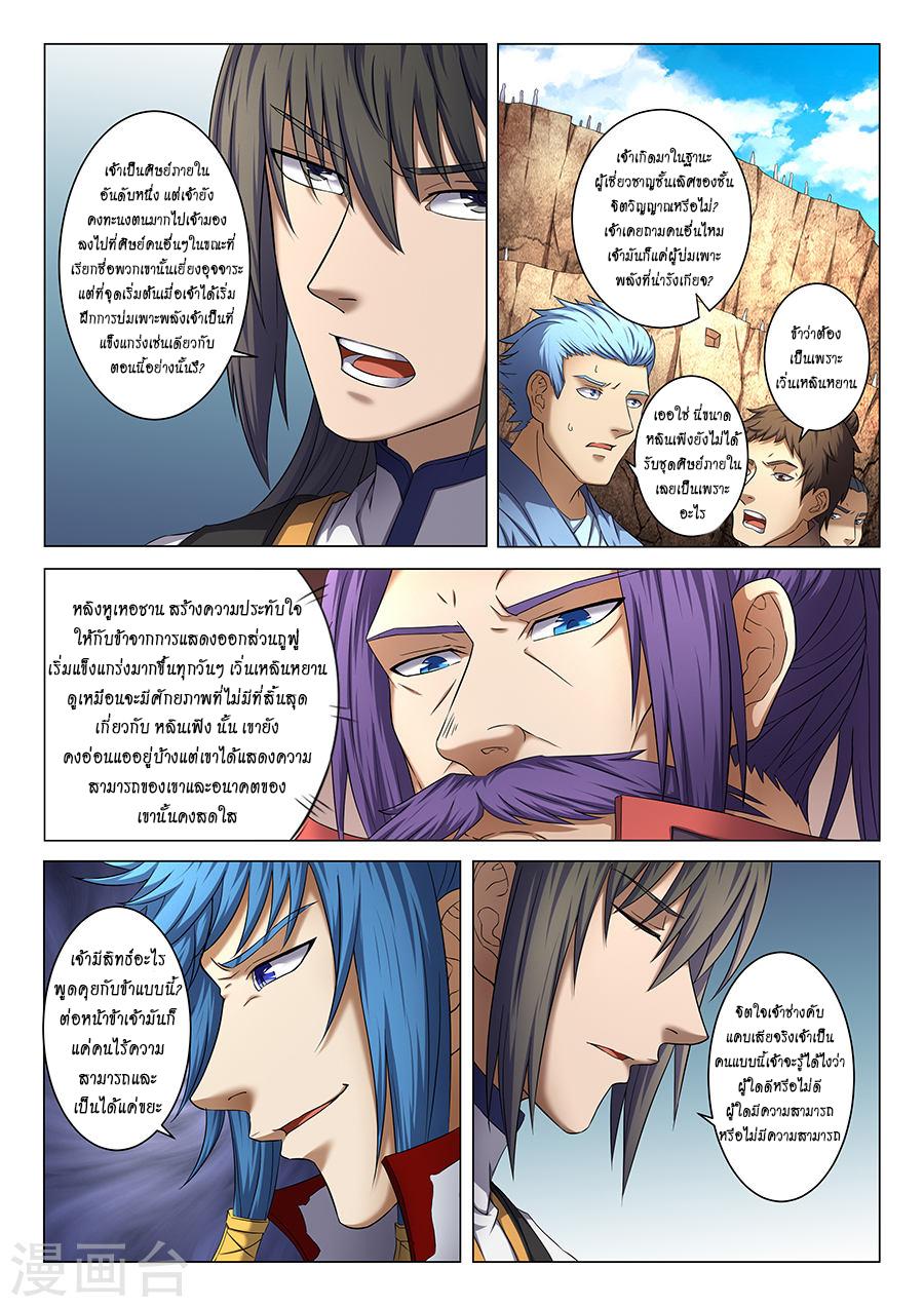 หน้า 3