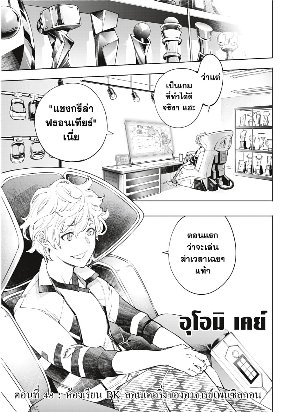 หน้า 2