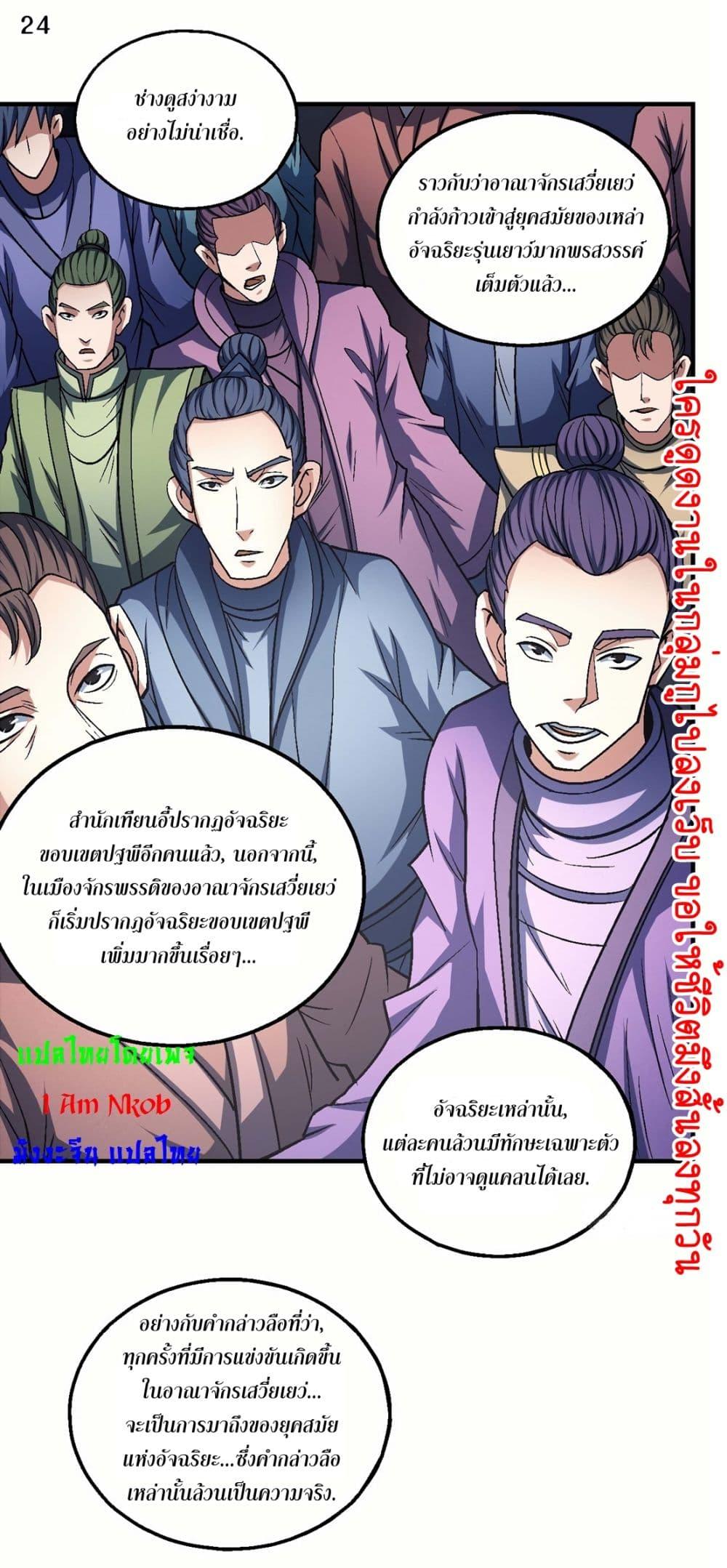 หน้า 25
