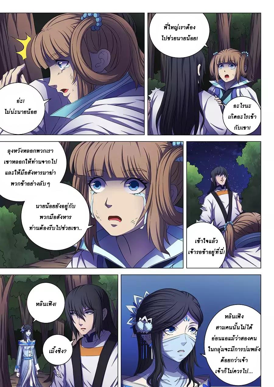 หน้า 8