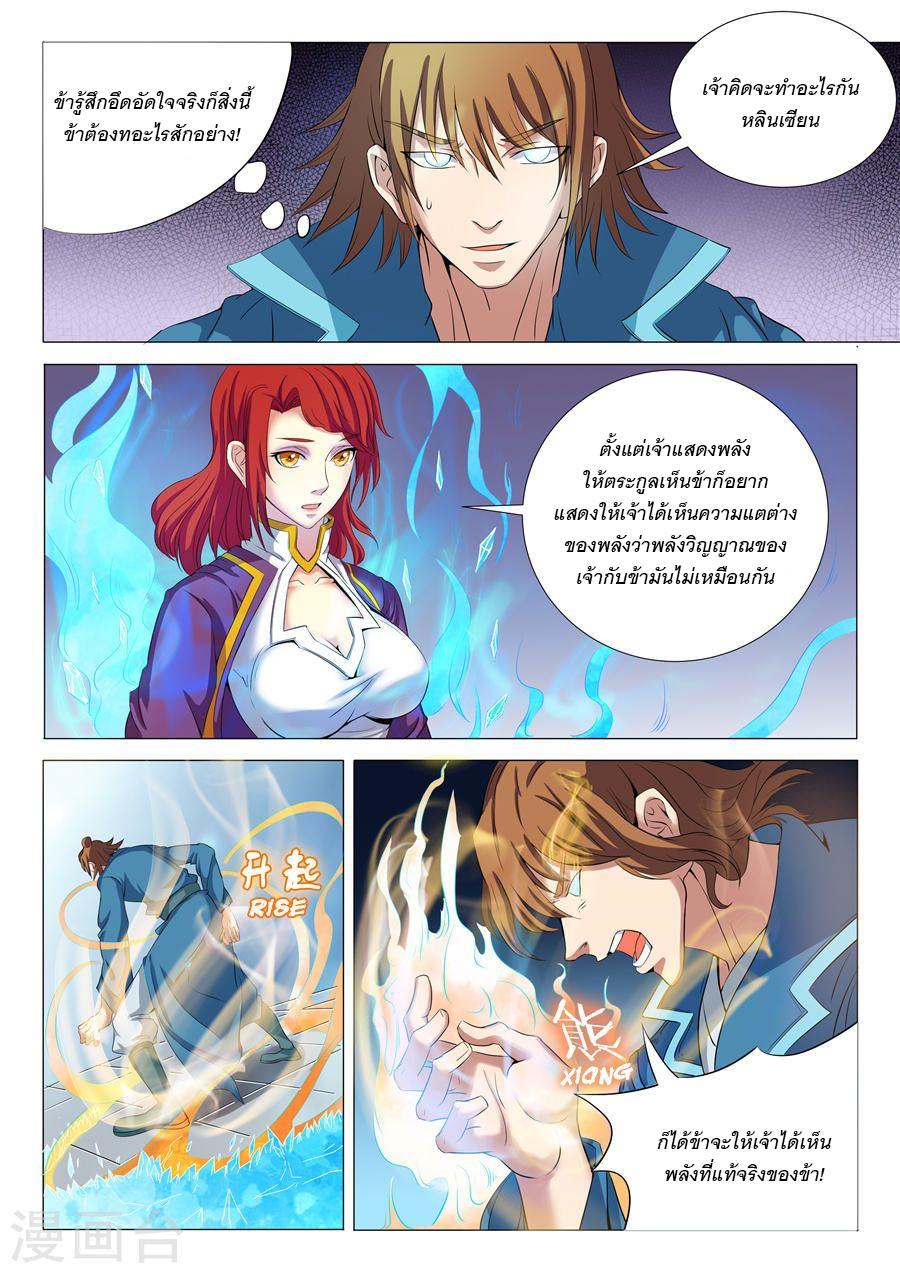 หน้า 2
