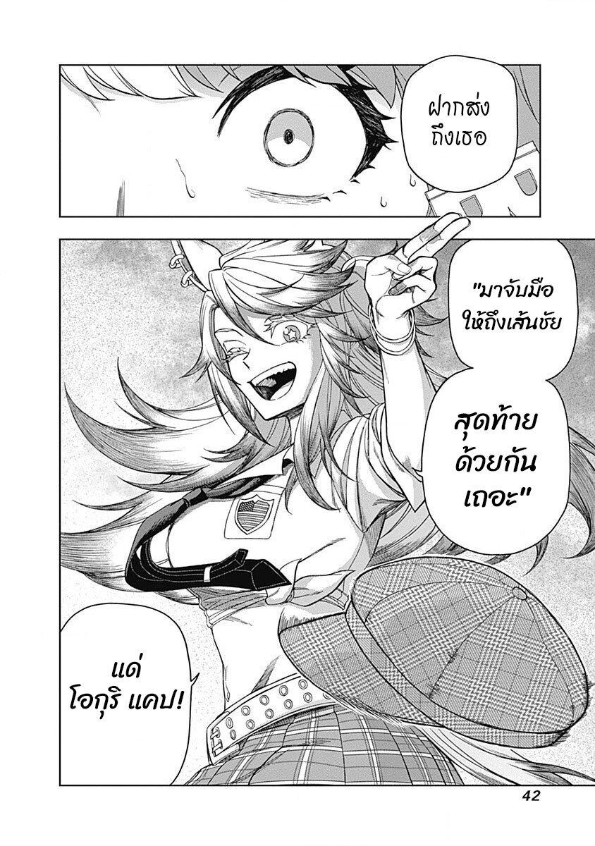 หน้า 18