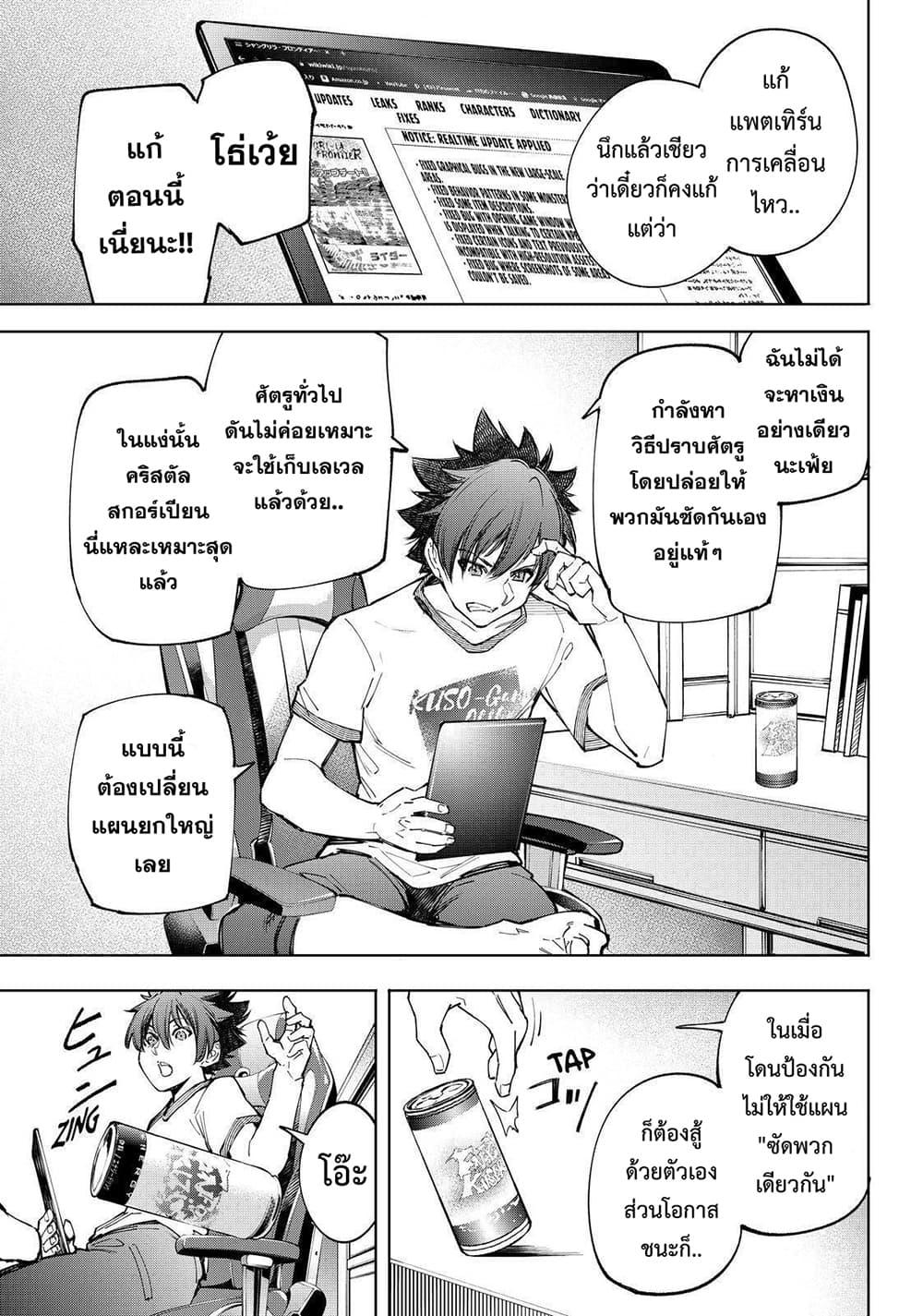 หน้า 8