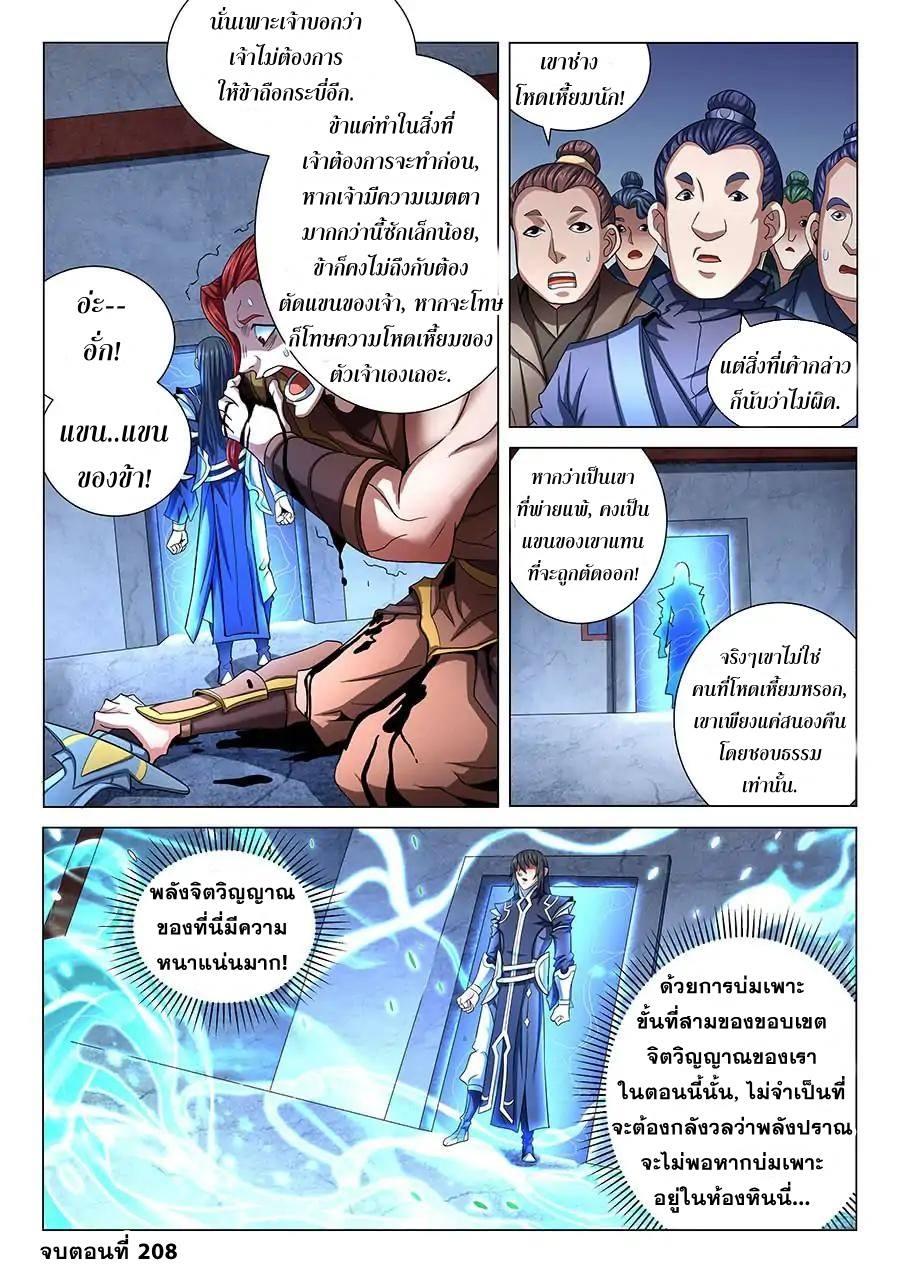 หน้า 8