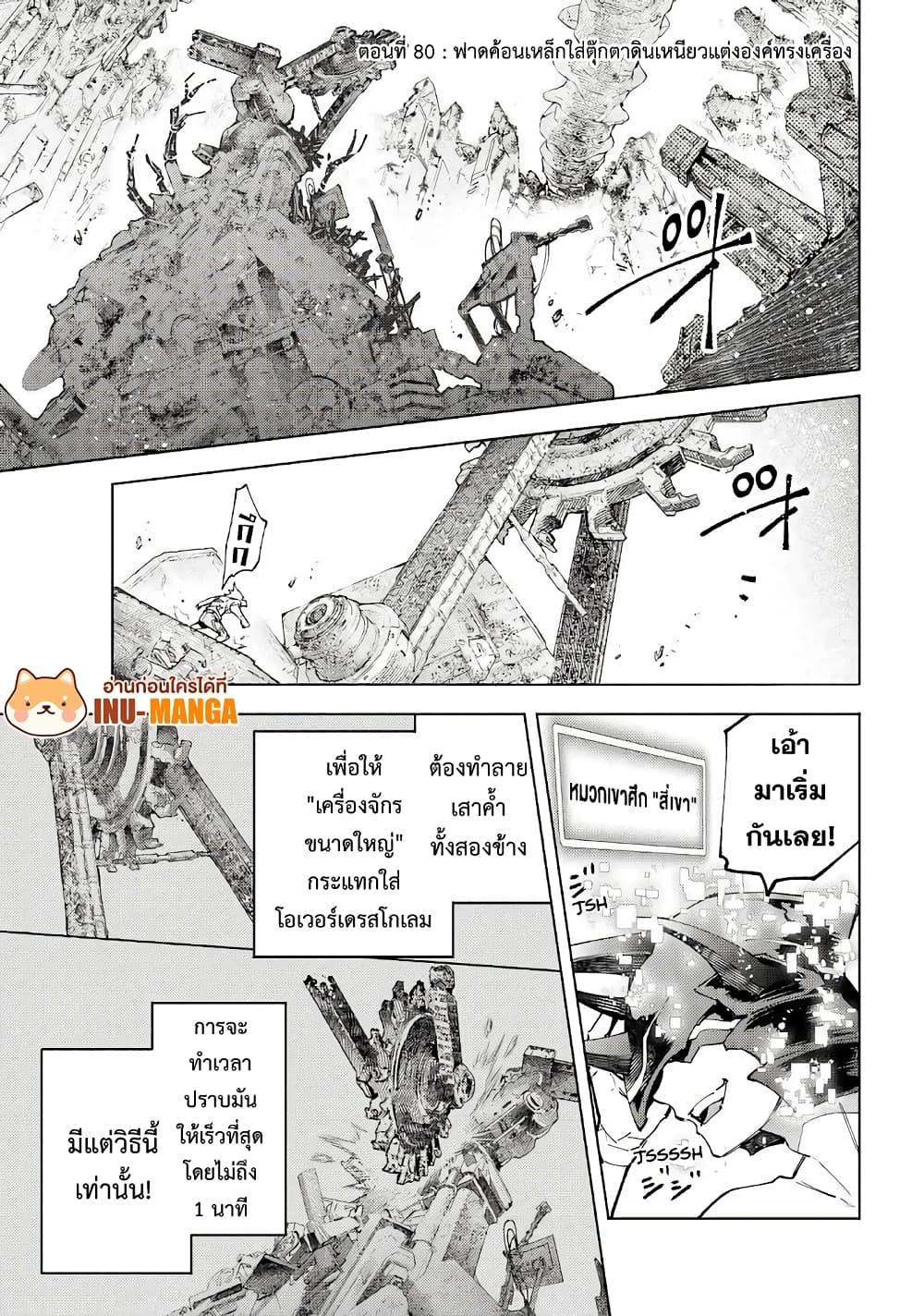 หน้า 2